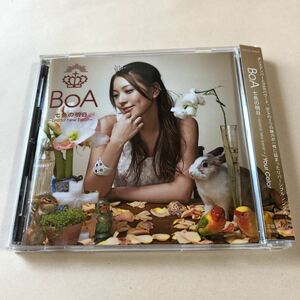 BoA 1MaxiCD「七色の明日～brand new beat～/Your Color」