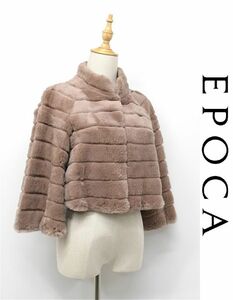 P284/EPOCA ラビットファーコート ジャケット ショート丈 ボレロ ベルスリーブ 3フック 40 M~L ローズブラウン 三陽商会