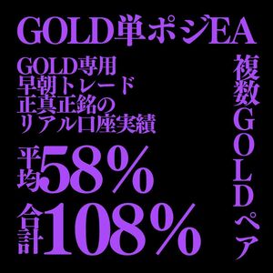 1名限定単ポジ朝スキャGOLDEA利率108％★FX最強EA《 REVO SYSTEM 》完全FX自動売買レボシステム