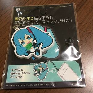 新品・未開封 非売品雪乃たまご描き下ろし 初音ミク ラバーストラップ VOCALOSPACE