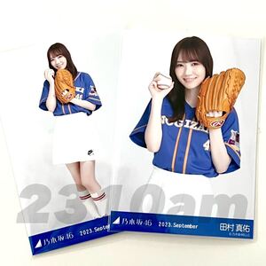 《乃木坂46》公式グッズ 2枚 セミコンプ 田村真佑　2023年9月月間ランダム　ベースボールシャツ2023 2023.September チュウヒキ