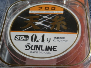 送料150円！天糸フロロ/ 0.4号(30M)【鮎糸】フロロカーボン糸☆税込☆新品！SUNLINE（サンライン）新製品！