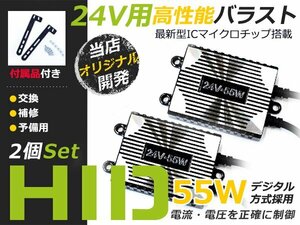 2個sEt 24V/55w 薄型デジタルバラスト h1/h3/h4/hB4/h7/h8/h11 DC12V トラック ダンプ バス HIDキットに 交換 補修用 自動車 部品