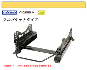 [フルバケ]16912 フィアット ニューパンダ用シートレール(4×4ポジション)[N SPORT製]