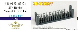 ファイブスターモデル FS351157 1/350 3D レジン船クルー IV (6 つのジェスチャー、各 5 個、合計 30 個、ボーナス4 個)