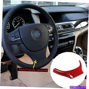 BMW 5 7シリーズF02のための赤実質炭素繊維ステアリングホイールのトリムカバーRed Real Carbon Fiber Steering Wheel Trim Cover For BMW