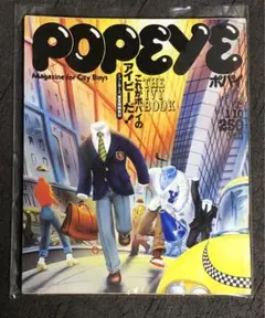 POPEYE「これがポパイのアイビーだ！」- 1980年1/10号