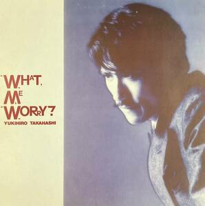 [ LP / レコード ] 高橋幸宏 / What, Me Worry? ボク、大丈夫!! ( Rock / Synth-Pop ) Yen Records - YLR-28003 YMO ロック シンセポップ