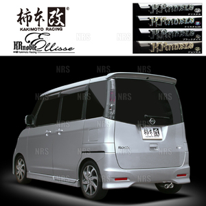 柿本改 カキモト KRnoble Ellisse (クリスタルAB) フレアワゴン MM21S K6A 2012/6～2013/4 FF/4WD車 CVT (N52388B