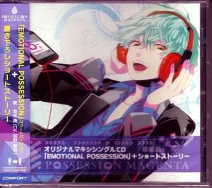 ☆POSSESSION MAGENTA 非売CD 2種セット EMOTIONAL POSSESSION