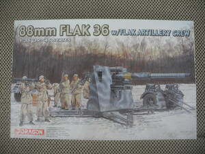 【新品未開封】1/35 WW.II ドイツ軍 88mm砲 Flak36 w/高射砲兵 (冬季装備) [DR6260] プラモデル レトロ 当時