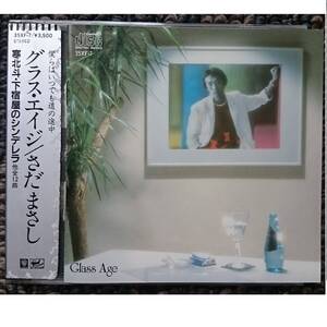 KF　　さだまさし　Glass Age　グラス・エイジ　COMPACT DISC CSR 刻印　　旧規格 35XF-7　シール帯