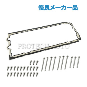 [優良品]BMW E90 E91 E92 E93 323i 325i 325xi 330i 330xi 335i エンジンオイルパンガスケット ボルト付 11137548031 11132210959