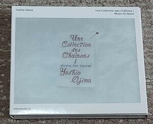 希少最安　尾島由郎『Une Collection des Chanons I & II Music for Spiral』　2CD