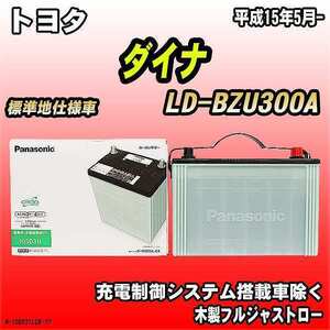 バッテリー トヨタ ダイナ LD-BZU300A 平成15年5月- 105D31L パナソニック　サークラ