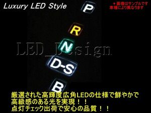 12系 カローラフィールダー シフト パネル LED 高輝度 高品質