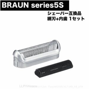 追跡あり BRAUN Series 5s 替刃 網刃 外歯 ユニット 1点 1個 シェーバー 髭剃り ひげそり ブラウン P70 P80 P90 575 (p5