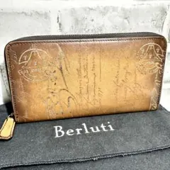 美品 Berluti 長財布 ラウンドジップ ダブルスタンプ ブラウン レザー