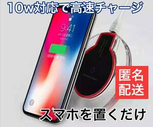Qi対応　ワイヤレス充電器 iphone　android　対応機種多数