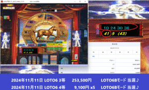 新作　[LOTO予想ソフト_GOLD_MAN_パンサー] 2024年11月11日 LOTO6 3等　 253,500円 当選♪ 