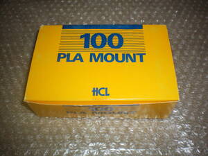 ■希少品 堀内 100 PLA MOUNT 100枚入 プラマウント 100mm 50×50 35mm 全国レターパック520円発送可能