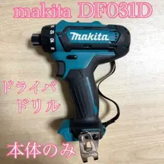 makita マキタ DF031D ドライバドリル