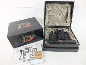 ♪ 1円スタート ♪ Nikon ニコン F3Limited フィルム一眼レフカメラ 現状品 中古 250111Y7524