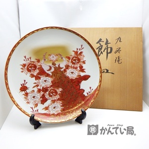 A24-2087　九谷焼　幸仙　飾皿　飾り皿　大皿　約31.5cm　孔雀　鳥　花鳥図　花　赤絵　金彩　木箱・皿立て付き　共箱　伝統工芸品