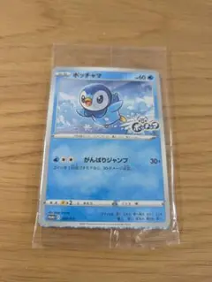 【最終値下げ即日発送】ポケモンカード ポッチャマ 25周年記念