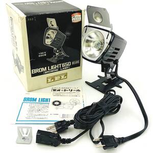 美品 BROM LIGHT 650 DELUXE ブロムライトデラックス ズームライティング Bromine Lamp シネライト【点灯動作確認済み】