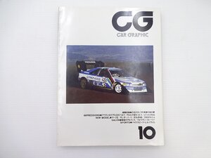 F4G CAR GRAPHIC/パイクスピークヒルクライム アウディ90