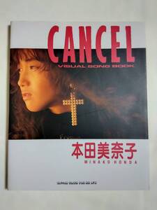 写真集 本田美奈子 キャンセル CANCEL VISUAL SONG BOOKビジュアル ソングブック メロディー譜Queen Freddie Mercury Brian May Gary Moore