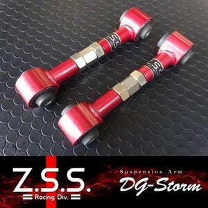 ☆Z.S.S. DG-Storm GG GY GG3S GGES GY3W GYEW アテンザ リア トーコントロール トーコン アーム 調整式 強化ブッシュ ZSS 棚29-3-2