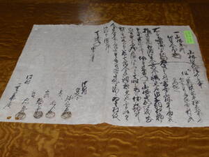 古文書　江戸時代　天保7年　1836年　家斉将軍時代　山林質入添証文之事　茨城県新治郡中家村(2=5)