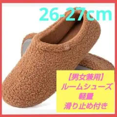 冬物限定SALE‼️男女兼用 ルームシューズ 保温 滑り止め 洗えるスリッパ