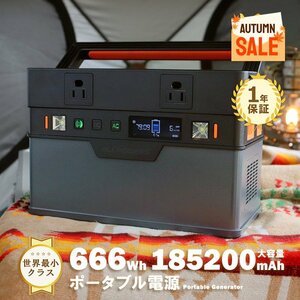 【特別価格】【新品】ポータブル電源 大容量 コンパクト 666Wh 蓄電池 非常用電源 家庭用蓄電池 車中泊 防災 アウトドア 初心者 バッテリー