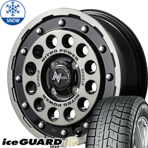 165/55R15 スタッドレスタイヤホイールセット NBOX etc (YOKOHAMA iceGUARD6 & NITROPOWER H12 SHOTGUN 4穴 100)