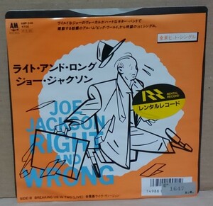 ７インチ■ジョー・ジャクソン / ライト・アンド・ロング■レンタル使用品/AMP-246■JOE JACKSON / RIGHT AND WRONG シングル/EP