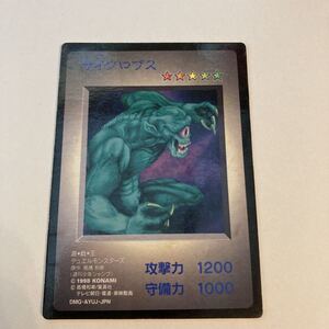 限定 遊戯王カード サイクロプス ドラゴン 青眼の白龍 白竜 カードダス レア バンダイ KONAMI コナミ