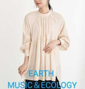 タグ付 earth music&ecology レディースF アースミュージック＆エコロジー バックリボン 長袖 ギャザーチュニック アイボリー 未使用 新品