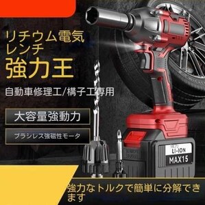 新品未使用の*可充電電働インパクトレンチ*780nm大ねじりブラシレスモーター* 3合一多機能*自動車修理用です。