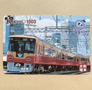 【使用済】 Kカード 京阪電鉄 京阪電車 鉄道の日