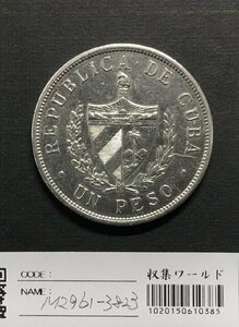 1円～キューバ共和国 1ペソ/大型銀貨 1932年銘/銀900/26.7295/Gマーク 極美品 収集ワールド