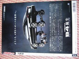 【雑誌切抜】スバル　レガシーB4「LEGASY B4 誕生」1999年誌面広告　B5 1枚　美品