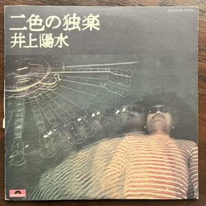 二色の独楽/井上陽水 LPレコード,Ray Parker Jr.,David T Walker,Jack Nitzche,Gene Page