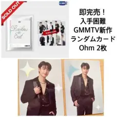 即完売！lgmmtv新作★Ohmランダムカード★レインボーオンスーツ