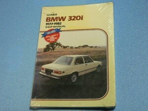 整備 修理 整備 書 修理 BMW 320i 1977-1982 参考書 320 I サービス マニュアル リペア リペアー A139 レストア ^在