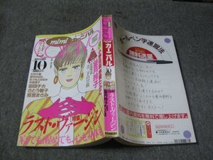 FSLe1992/10：ミミ(mimi)・カーニバル/望月玲子/赤星たみこ/さとう智子/亜宮まさみ/小野佳苗/街田チカ/今西涼子/まつもとはるみ/木村千歌