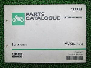 ジョグ パーツリスト 1版 ヤマハ 正規 中古 バイク 整備書 YV50 5BM2 SA01J整備に役立ちます pz 車検 パーツカタログ 整備書