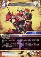 中古ファイナルファンタジーTCG 24-119R[R]：ギルガメッシュ